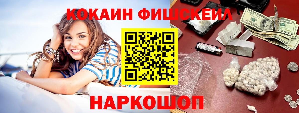 КОКАИН 97%  Cocaine Перу  Вход с VPN  Тосно 