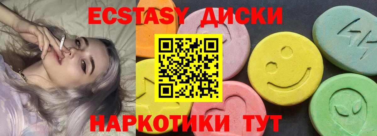 Экстази Дубай Тосно