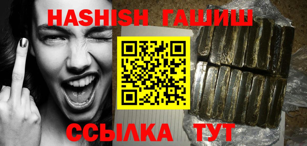 ГАШИШ Premium  ГАШИШ ice o lator  ГАШ  Вход с VPN  Тосно 