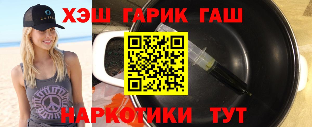 ГАШИШ хэш Тосно
