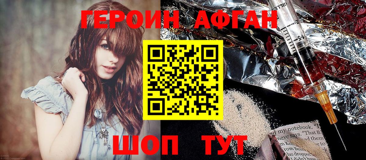 Героин Heroin Тосно