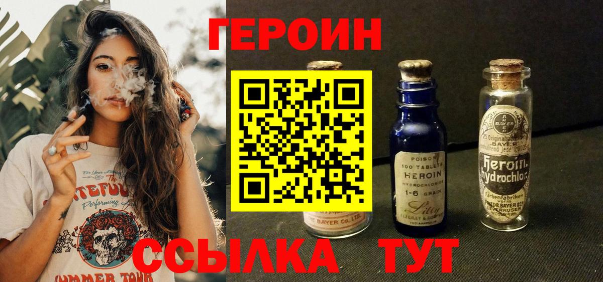 ГЕРОИН афганец  Героин  Тосно  Вход с VPN 