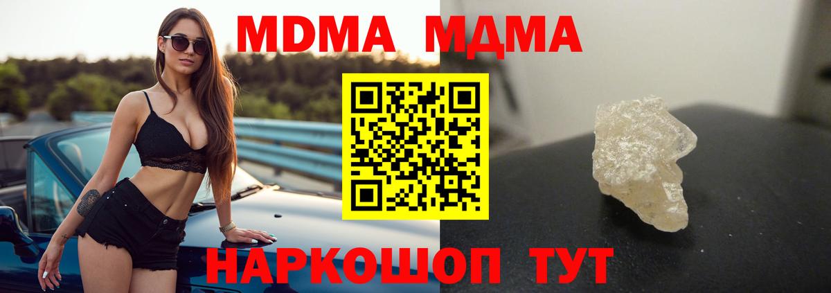 MDMA Molly  Вход с VPN  MDMA VHQ  Тосно 
