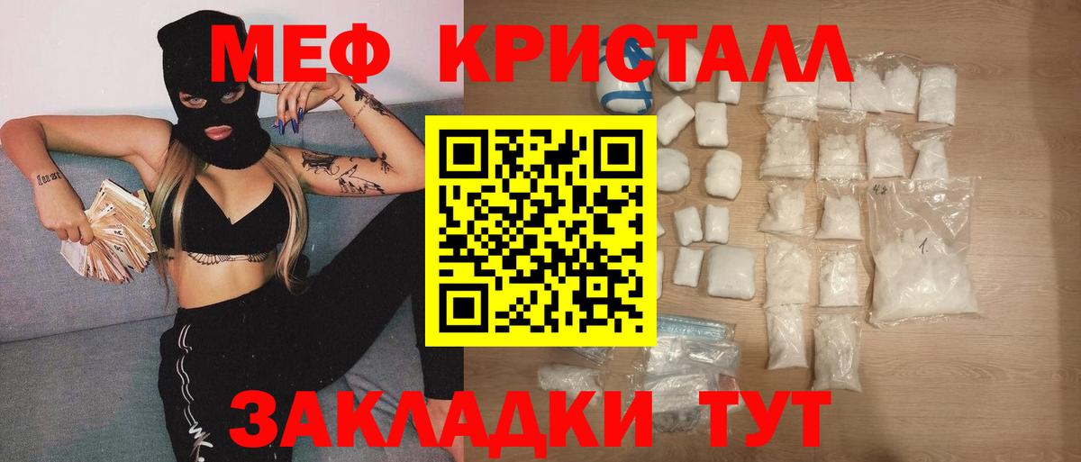 Меф Тосно