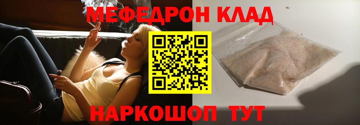 МЯУ-МЯУ  Мефедрон кристаллы  МЕФ мяу мяу  МЯУ-МЯУ  Тосно  Вход с VPN 