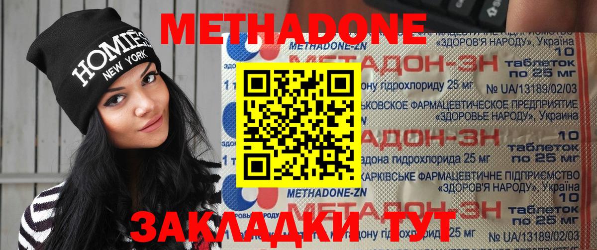 МЕТАДОН VHQ    tor  Тосно  Метадон VHQ  Вход с VPN 