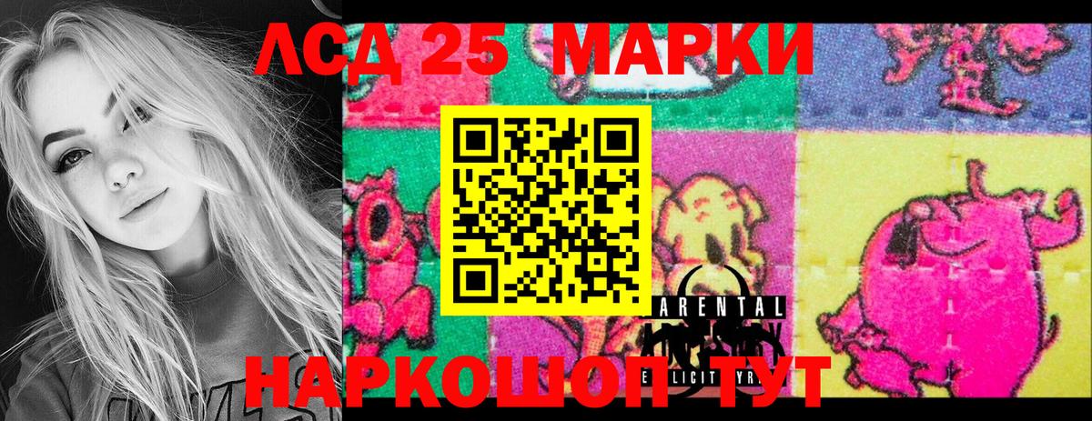 Марки 25I-NBOMe 1,8мг Тосно