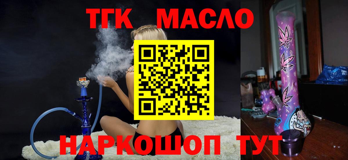 Дистиллят ТГК вейп с тгк  Вход с VPN  Тосно  Дистиллят ТГК вейп 