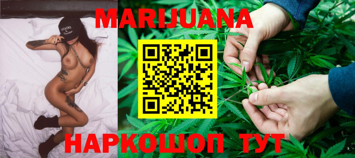 Тосно  Шишки марихуана LSD WEED  Бошки Шишки Ganja  МАРИХУАНА AK-47  Вход с VPN 